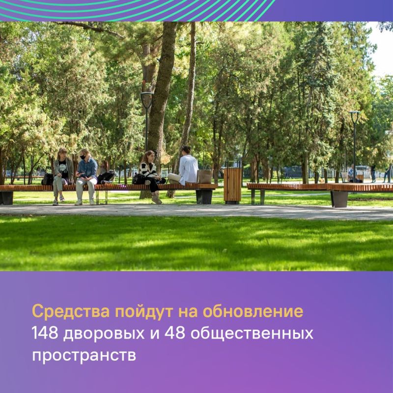 В этом году в республике планируют благоустроить более 100 общественных пространств: 148 дворовых и 48 общественных территорий В этом году в республике планируют благоустроить более 100 общественных пространств: 148 дворовых и 48 общественных территорий