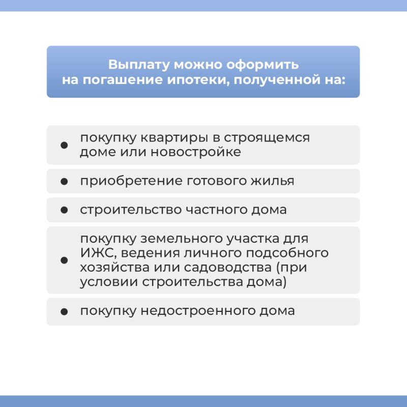 Многодетные семьи Крыма могут получить государственную помощь на погашение ипотеки Многодетные семьи Крыма могут получить государственную помощь на погашение ипотеки