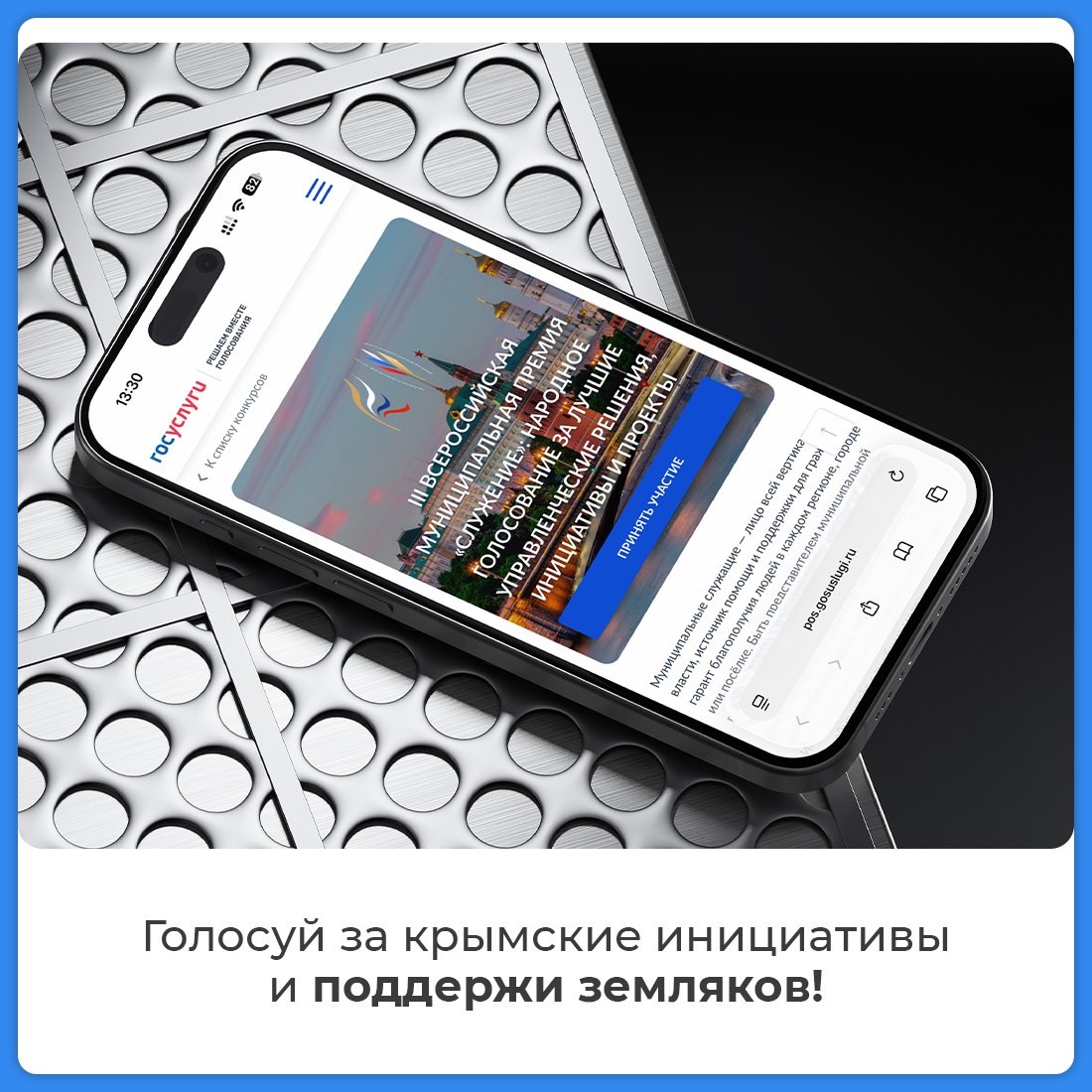 Продолжается Народное голосование премии «Служение» Продолжается Народное голосование премии «Служение»