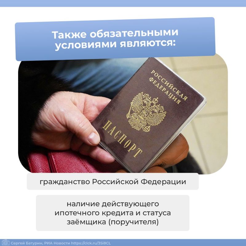 Многодетные семьи Крыма могут получить государственную помощь на погашение ипотеки Многодетные семьи Крыма могут получить государственную помощь на погашение ипотеки