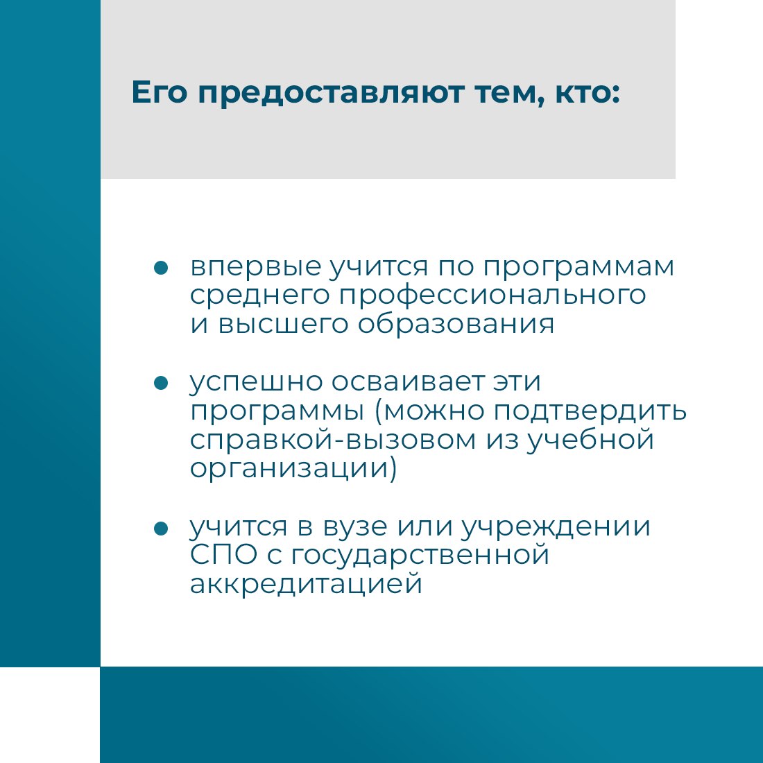 По закону работающим студентам положен дополнительный отпуск — учебный По закону работающим студентам положен дополнительный отпуск — учебный