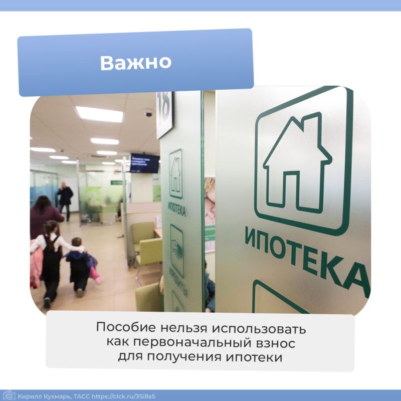 Многодетные семьи Крыма могут получить государственную помощь на погашение ипотеки Многодетные семьи Крыма могут получить государственную помощь на погашение ипотеки