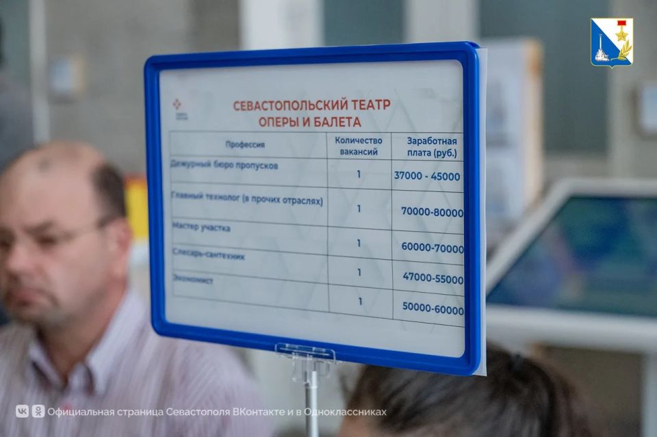 Каждый второй соискатель получил приглашение на повторное собеседование на ярмарке вакансий в Севастополе Каждый второй соискатель получил приглашение на повторное собеседование на ярмарке вакансий в Севастополе