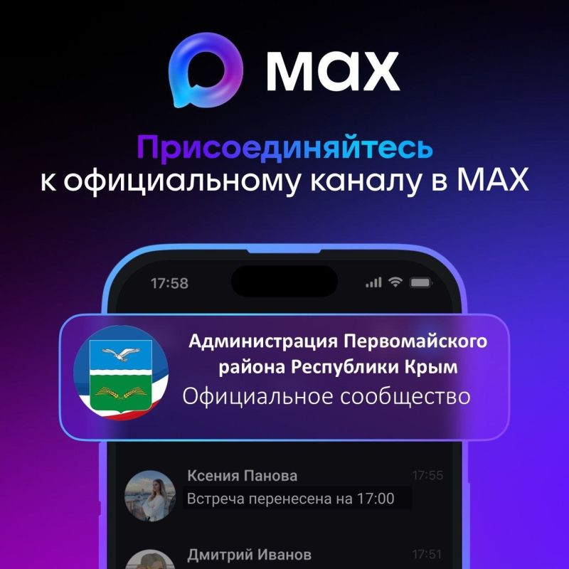 ��������� �����������: ������������� ������������� ������ ���������� ���� �������� � ����������� MAX!