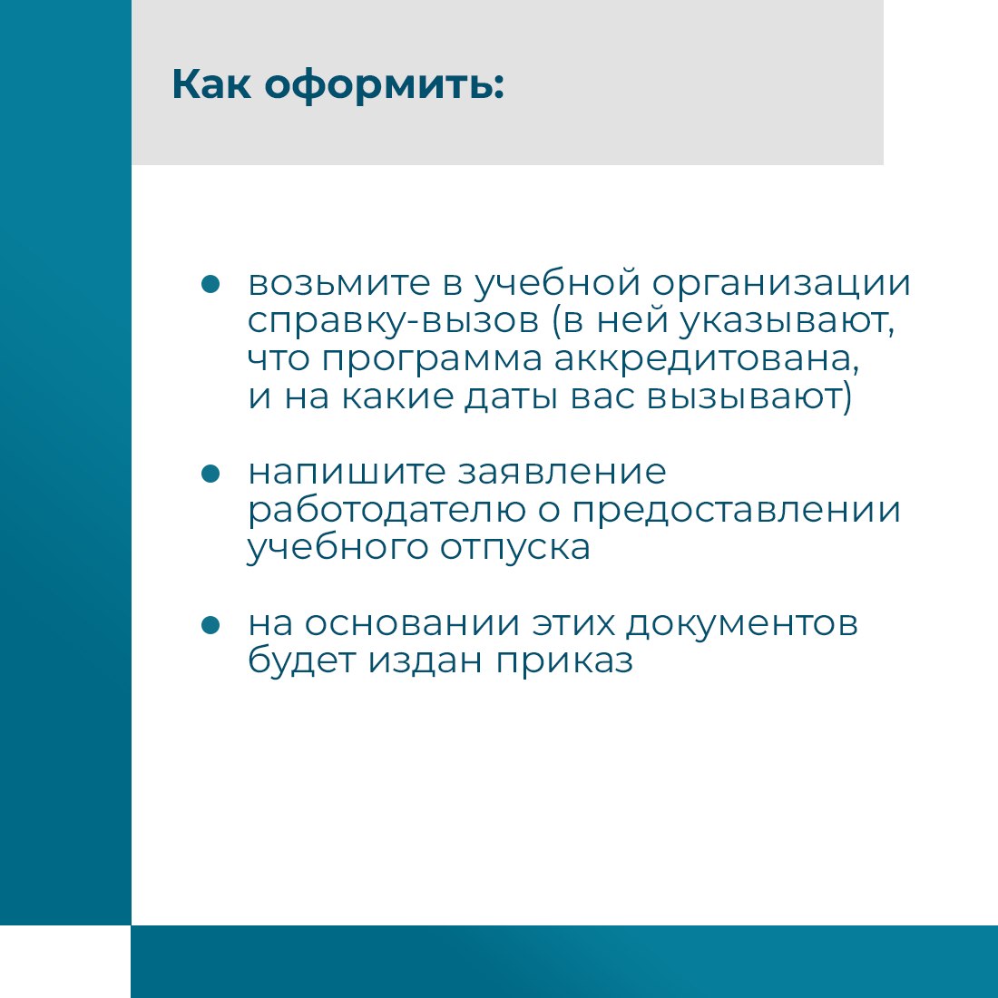 По закону работающим студентам положен дополнительный отпуск — учебный По закону работающим студентам положен дополнительный отпуск — учебный