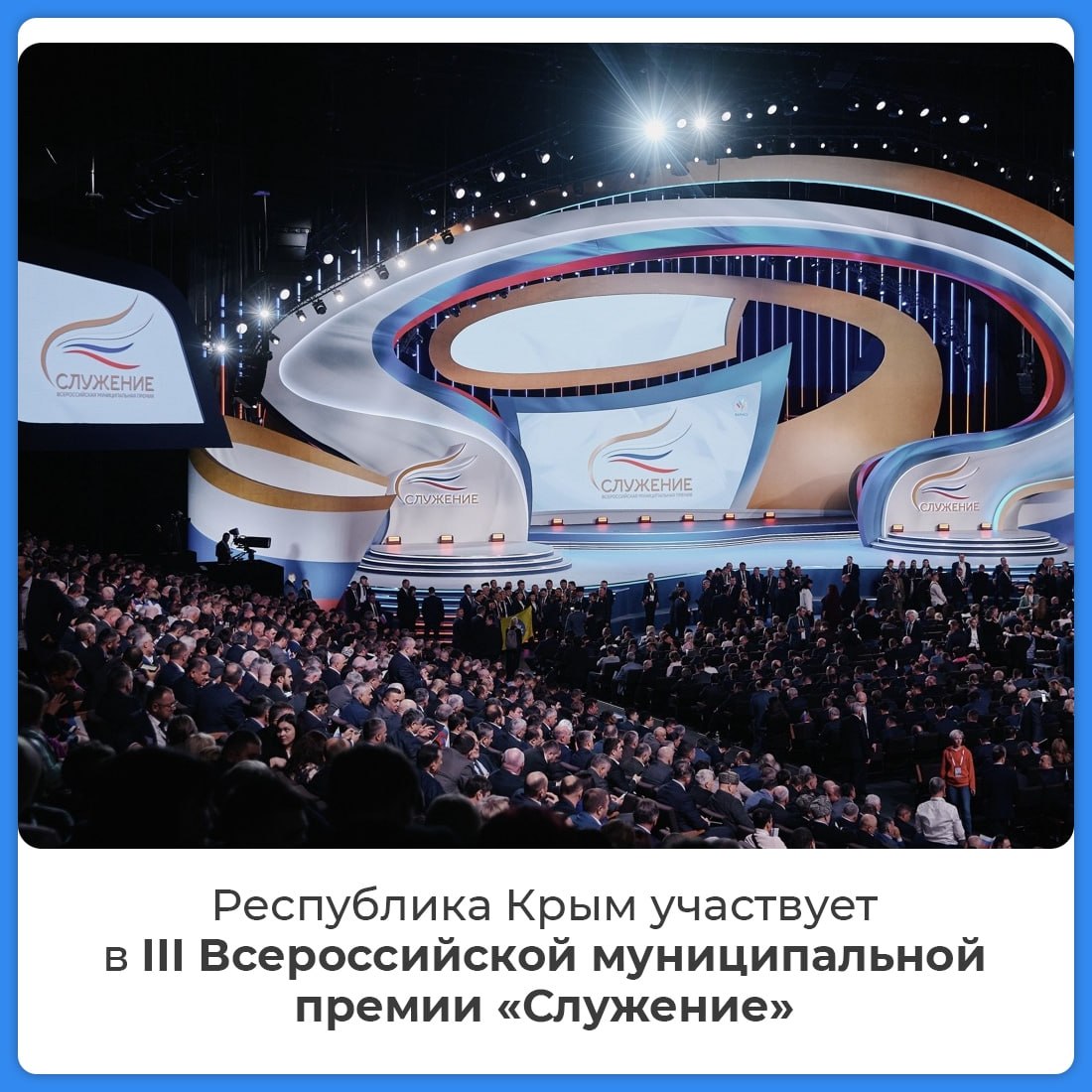 Продолжается Народное голосование премии «Служение»