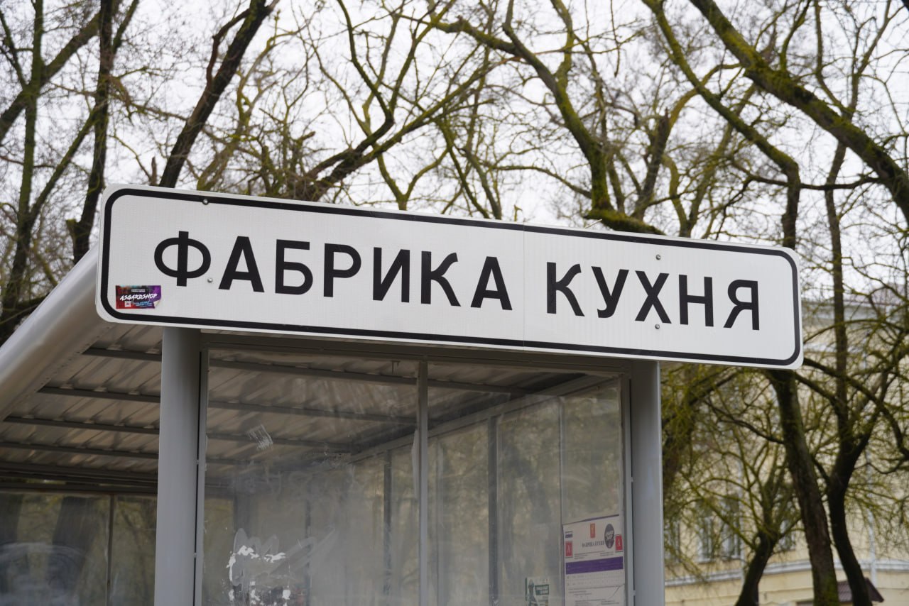 На общественной территории в районе остановки «Фабрика-кухня» продолжаются работы по благоустройству На общественной территории в районе остановки «Фабрика-кухня» продолжаются работы по благоустройству