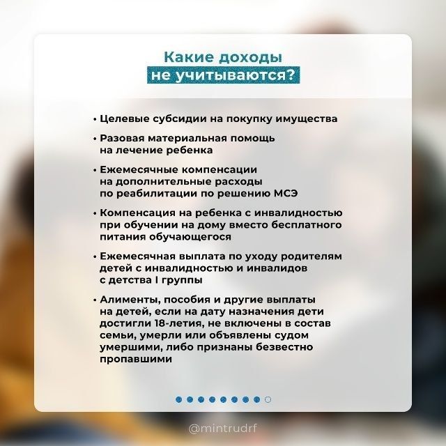 Александр Соколовский: Какие доходы учитываются и не учитываются при назначении единого пособия? Александр Соколовский: Какие доходы учитываются и не учитываются при назначении единого пособия?