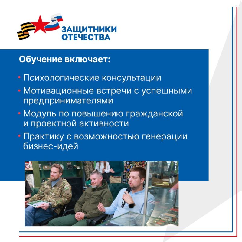 Завершился пятый поток образовательной программы «СВОё дело» Завершился пятый поток образовательной программы «СВОё дело»