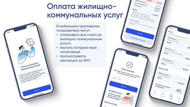 С целью цифровизации жилищно-коммунальной сферы и повышения качества предоставляемых гражданам Российской Федерации коммунальных услуг, в рамках реализации данной задачи по инициативе Минстроя России и Минцифры России... С целью цифровизации жилищно-коммунальной сферы и повышения качества предоставляемых гражданам Российской Федерации коммунальных услуг, в рамках реализации данной задачи по инициативе Минстроя России и Минцифры России...