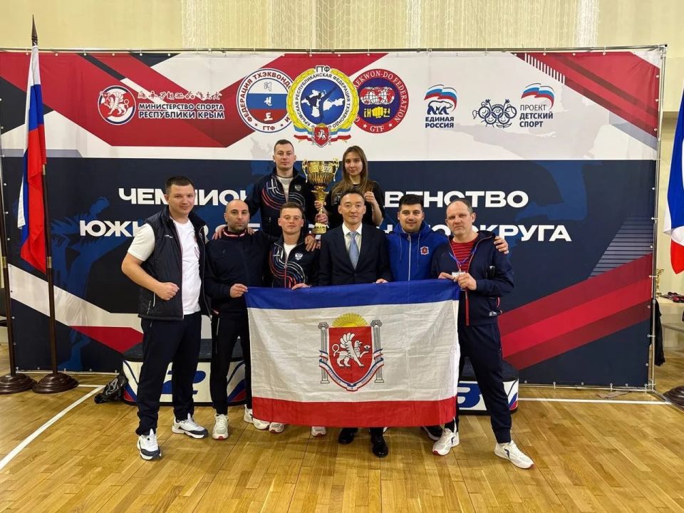 Сборная Республики Крым стала победителем Чемпионата и первенства ЮФО по тхэквондо ГТФ Сборная Республики Крым стала победителем Чемпионата и первенства ЮФО по тхэквондо ГТФ