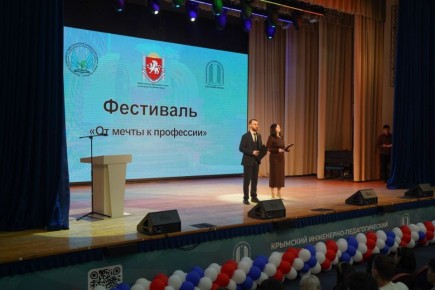Министр промышленности и торговли Республики Крым Анушаван Агаджанян принял участие в карьерном форуме «От мечты к профессии», который прошёл на базе Крымского инженерно-педагогического университета имени Февзи Якубова