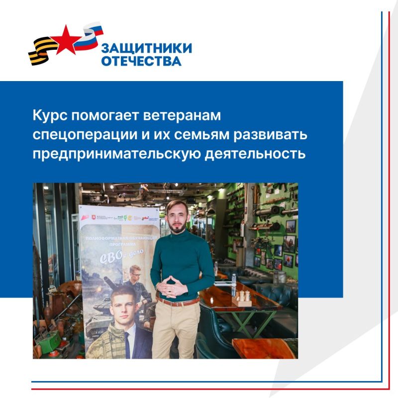 Завершился пятый поток образовательной программы «СВОё дело» Завершился пятый поток образовательной программы «СВОё дело»
