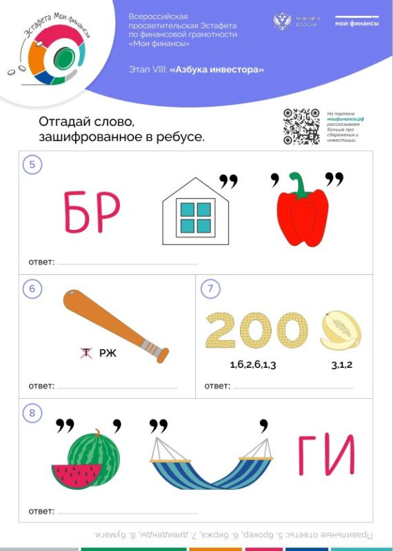 ������� ������!. ������������ VIII ������������ ���� ������� ��������� ������������� ���������������� �������� �� ���������� ����������� ���� ��������