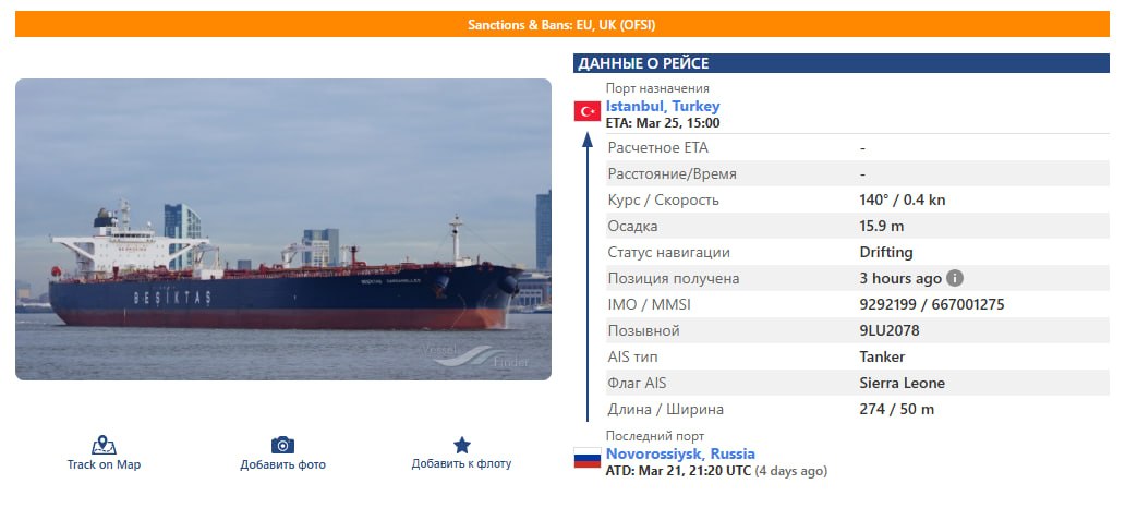 Танкер в Черном море, вероятно, был атакован безэкипажным катером