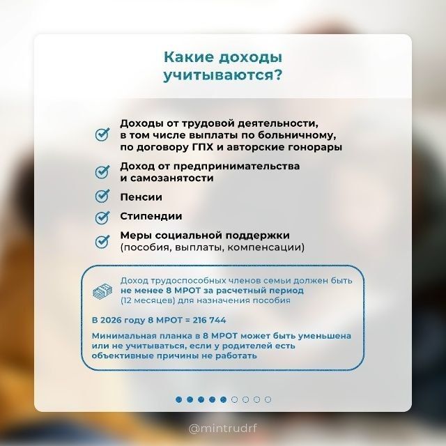 Александр Соколовский: Какие доходы учитываются и не учитываются при назначении единого пособия? Александр Соколовский: Какие доходы учитываются и не учитываются при назначении единого пособия?
