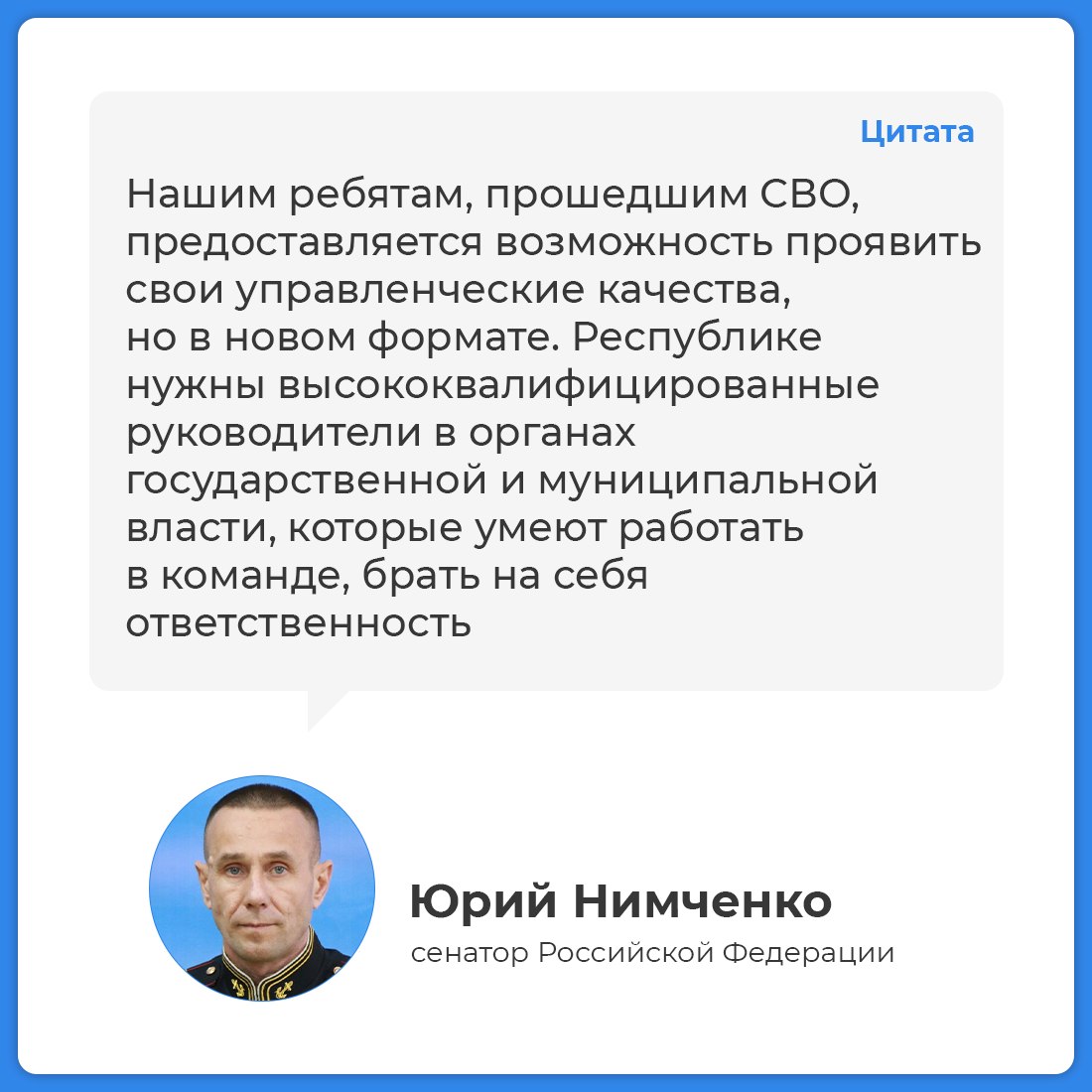 О том, что в стране необходимо формировать новую политическую элиту, заявил Владимир Путин во время Послания Федеральному Собранию в феврале прошлого года