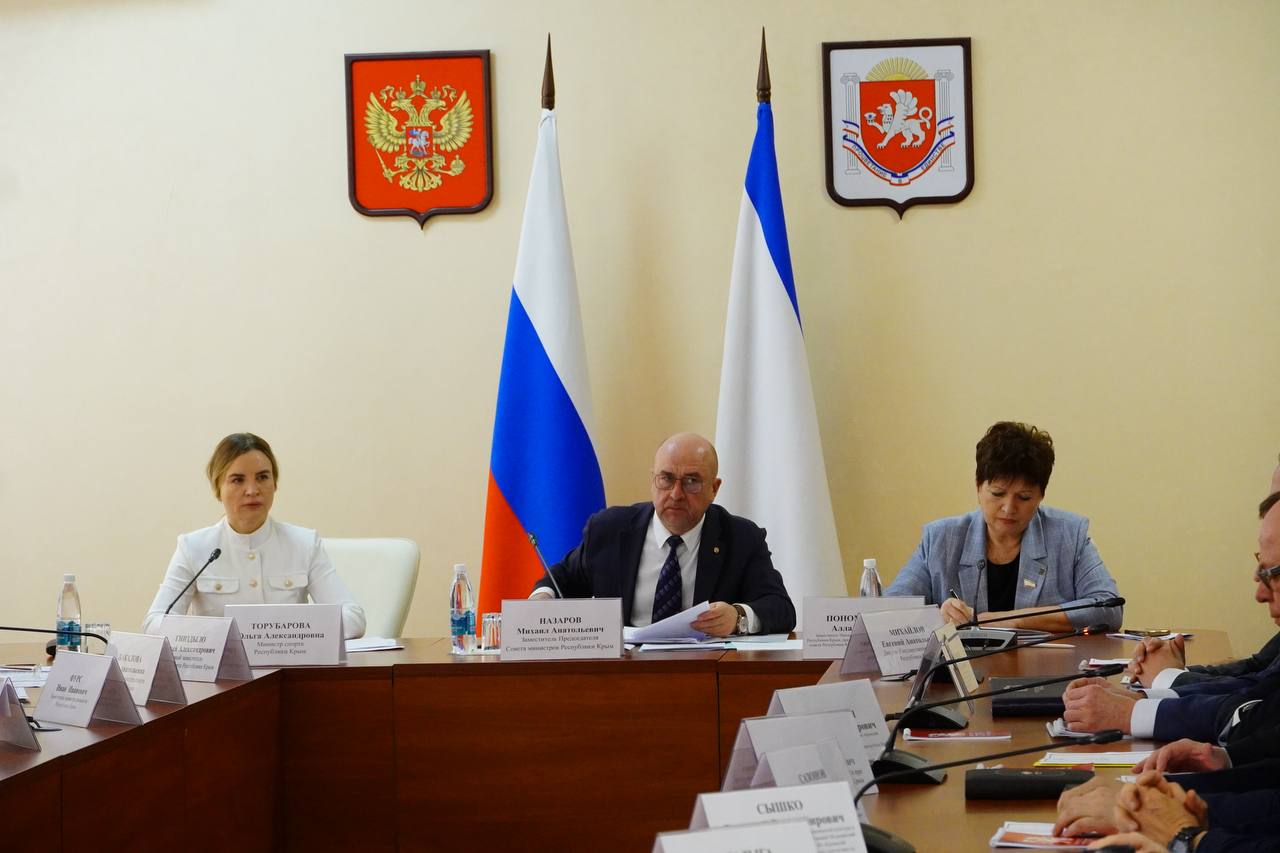 Алексей Зинченко: Принял участие в заседании Коллегии Министерства спорта Республики Крым