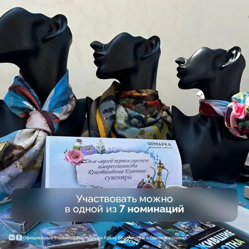 В апреле стартует ежегодный конкурс «Крымский сувенир» В апреле стартует ежегодный конкурс «Крымский сувенир»