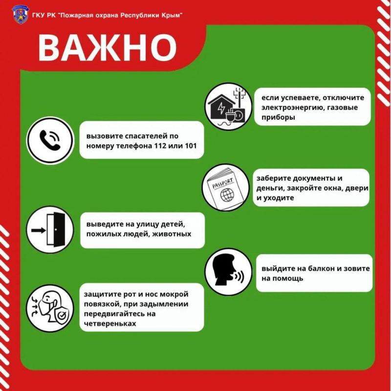 Как вести себя при пожаре в доме или квартире, смотрите в памятке Как вести себя при пожаре в доме или квартире, смотрите в памятке