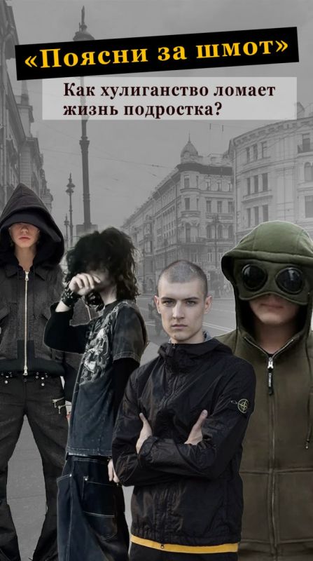 Полиция Севастополя предупреждает: требование «пояснить за шмот» может закончиться уголовной ответственностью