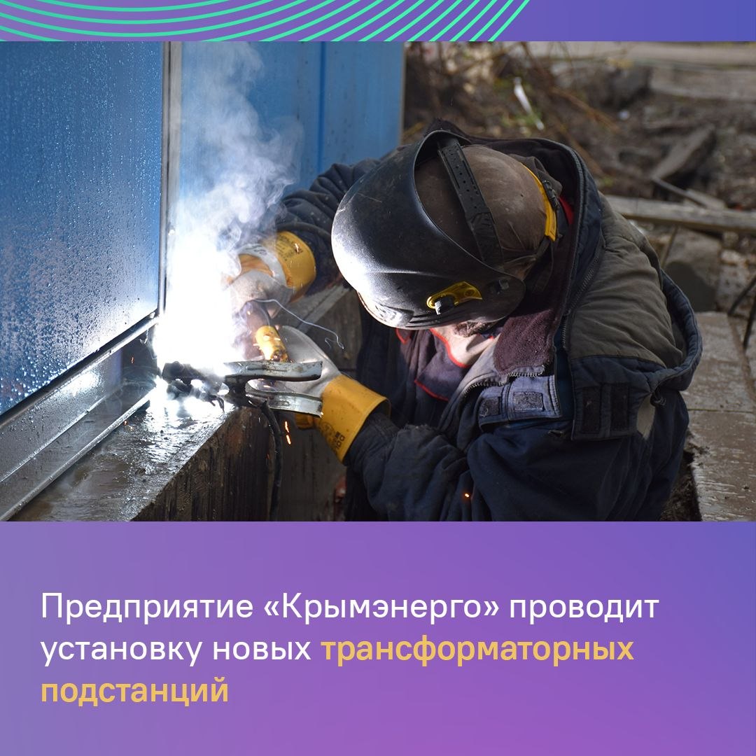 Глава Крыма сообщил об установке новых трансформаторных подстанций Глава Крыма сообщил об установке новых трансформаторных подстанций