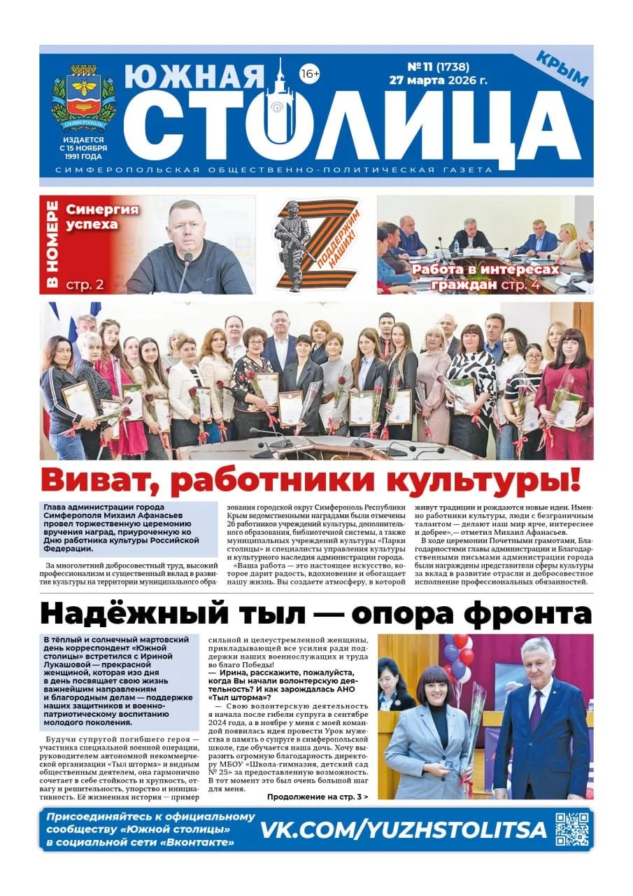 Свежая подборка первых полос районных газет Крыма