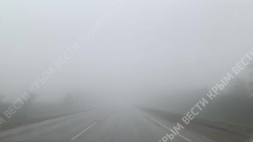 Туман окутал Керчь: видимость на дороге снижена