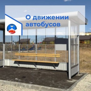 Валентина Биджакова: Дорогие друзья!. В последнее время неоднократно, в том числе во время моих прямых эфиров, вы обращались ко мне с просьбой посодействовать в решении проблемы, которая возникла с движением автобуса №3 по...