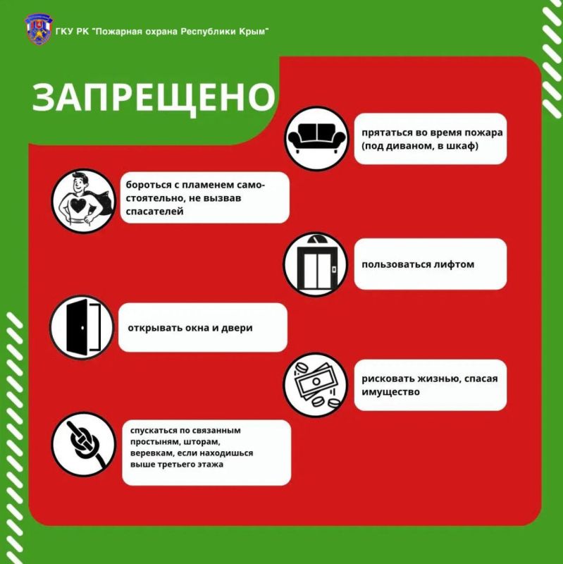 Как вести себя при пожаре в доме или квартире, смотрите в памятке Как вести себя при пожаре в доме или квартире, смотрите в памятке