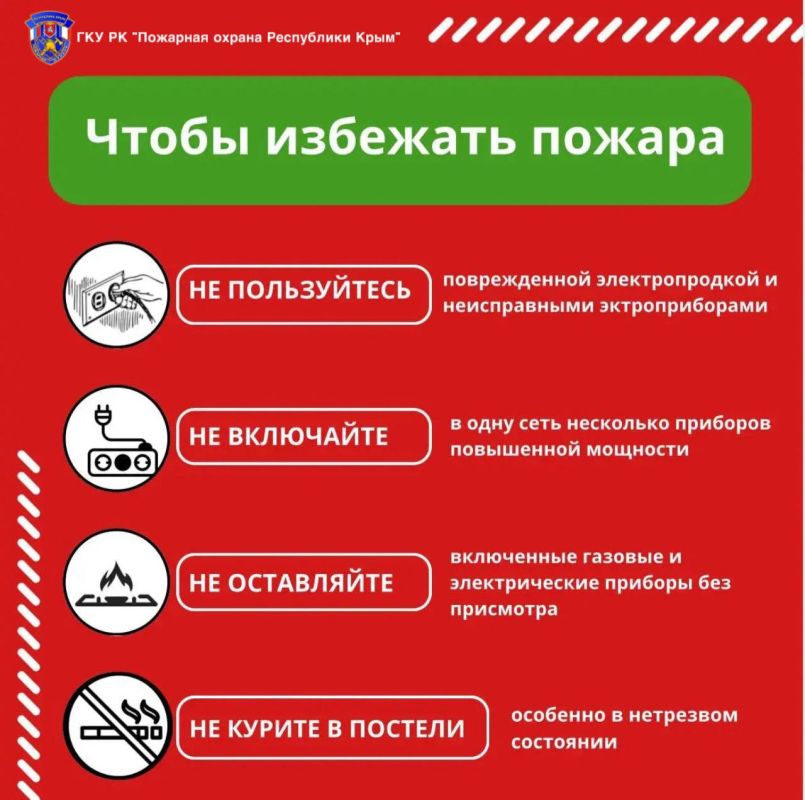Как вести себя при пожаре в доме или квартире, смотрите в памятке Как вести себя при пожаре в доме или квартире, смотрите в памятке