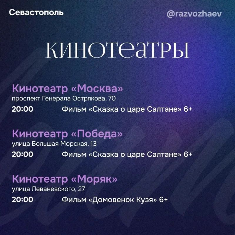 Севастополь присоединился к всероссийской акции «Ночь театрального искусства» Севастополь присоединился к всероссийской акции «Ночь театрального искусства»