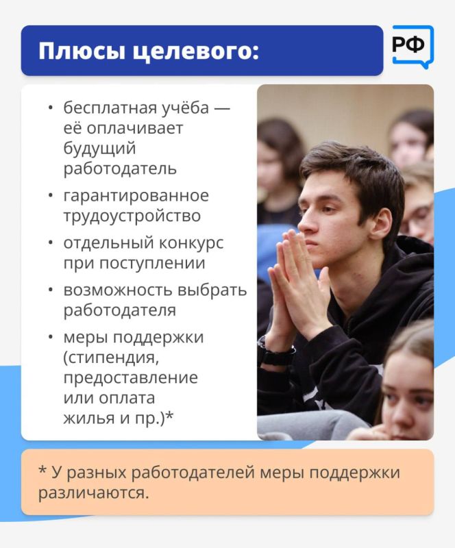 Антон Кравец: Видим цель — идём к ней!. Целевое обучение — отличный вариант для молодого человека, который поступает в колледж или вуз! На нём студенты учатся бесплатно, а после выпуска сразу выходят на работу в компанию, с... Антон Кравец: Видим цель — идём к ней!. Целевое обучение — отличный вариант для молодого человека, который поступает в колледж или вуз! На нём студенты учатся бесплатно, а после выпуска сразу выходят на работу в компанию, с...