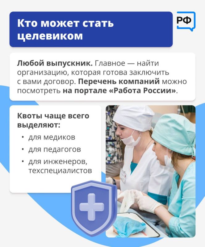 Антон Кравец: Видим цель — идём к ней!. Целевое обучение — отличный вариант для молодого человека, который поступает в колледж или вуз! На нём студенты учатся бесплатно, а после выпуска сразу выходят на работу в компанию, с... Антон Кравец: Видим цель — идём к ней!. Целевое обучение — отличный вариант для молодого человека, который поступает в колледж или вуз! На нём студенты учатся бесплатно, а после выпуска сразу выходят на работу в компанию, с...