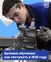 Антон Кравец: Видим цель — идём к ней!. Целевое обучение — отличный вариант для молодого человека, который поступает в колледж или вуз! На нём студенты учатся бесплатно, а после выпуска сразу выходят на работу в компанию, с...