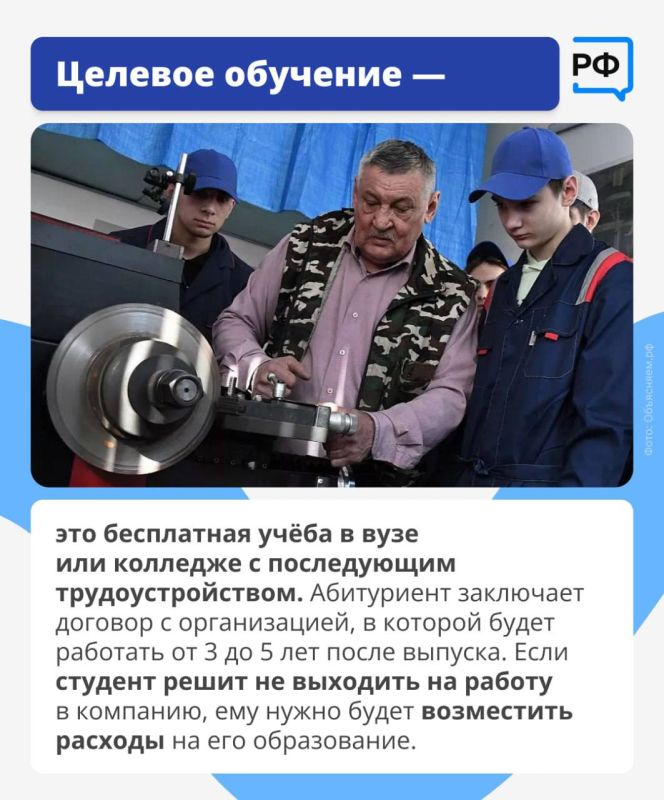 Антон Кравец: Видим цель — идём к ней!. Целевое обучение — отличный вариант для молодого человека, который поступает в колледж или вуз! На нём студенты учатся бесплатно, а после выпуска сразу выходят на работу в компанию, с... Антон Кравец: Видим цель — идём к ней!. Целевое обучение — отличный вариант для молодого человека, который поступает в колледж или вуз! На нём студенты учатся бесплатно, а после выпуска сразу выходят на работу в компанию, с...