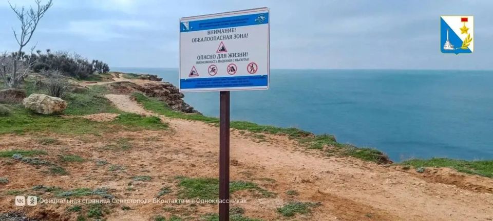 Спасатели обновили предупреждающие знаки на диких пляжах Севастополя Спасатели обновили предупреждающие знаки на диких пляжах Севастополя