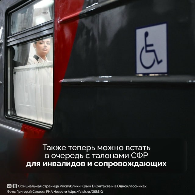 Новые возможности сервиса «Лист ожидания» при покупке железнодорожных билетов Новые возможности сервиса «Лист ожидания» при покупке железнодорожных билетов