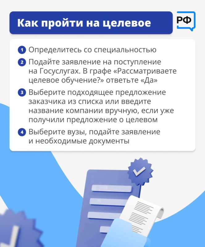 Антон Кравец: Видим цель — идём к ней!. Целевое обучение — отличный вариант для молодого человека, который поступает в колледж или вуз! На нём студенты учатся бесплатно, а после выпуска сразу выходят на работу в компанию, с... Антон Кравец: Видим цель — идём к ней!. Целевое обучение — отличный вариант для молодого человека, который поступает в колледж или вуз! На нём студенты учатся бесплатно, а после выпуска сразу выходят на работу в компанию, с...