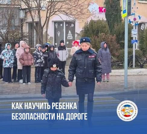 Как научить ребёнка безопасности на дороге