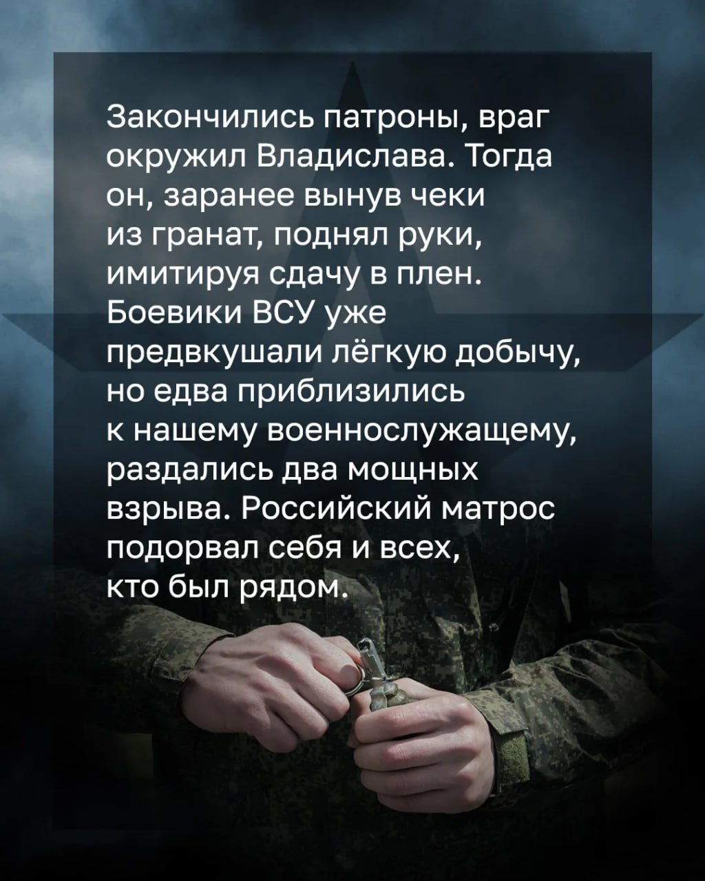 Минобороны России: Остался непобеждённым. «Пап, если что – живым я им не сдамся!» — предупредил отца Владислав в одном из последних телефонных разговоров с родными Минобороны России: Остался непобеждённым. «Пап, если что – живым я им не сдамся!» — предупредил отца Владислав в одном из последних телефонных разговоров с родными