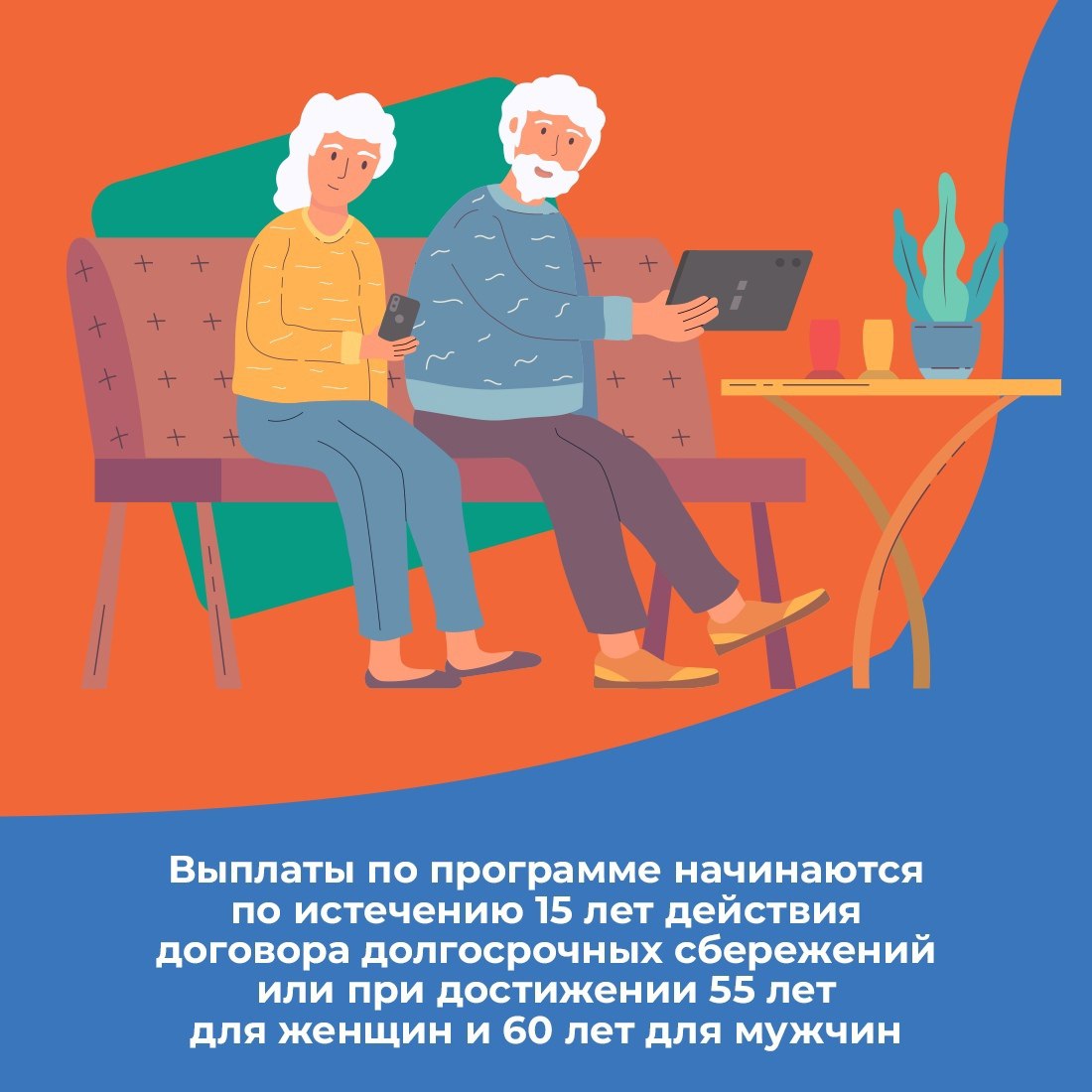 Накопить на любые цели с поддержкой государства Накопить на любые цели с поддержкой государства