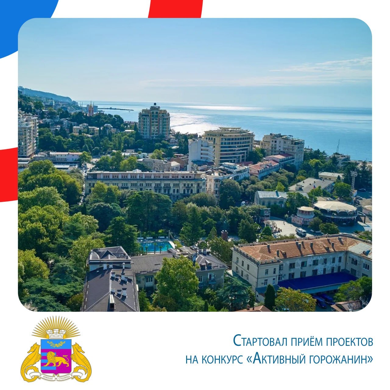 Янина Павленко: Итоги недели. 23-29 марта В Ялте стартовал эко-проект «Птичкин ДОМ» Янина Павленко: Итоги недели. 23-29 марта В Ялте стартовал эко-проект «Птичкин ДОМ»