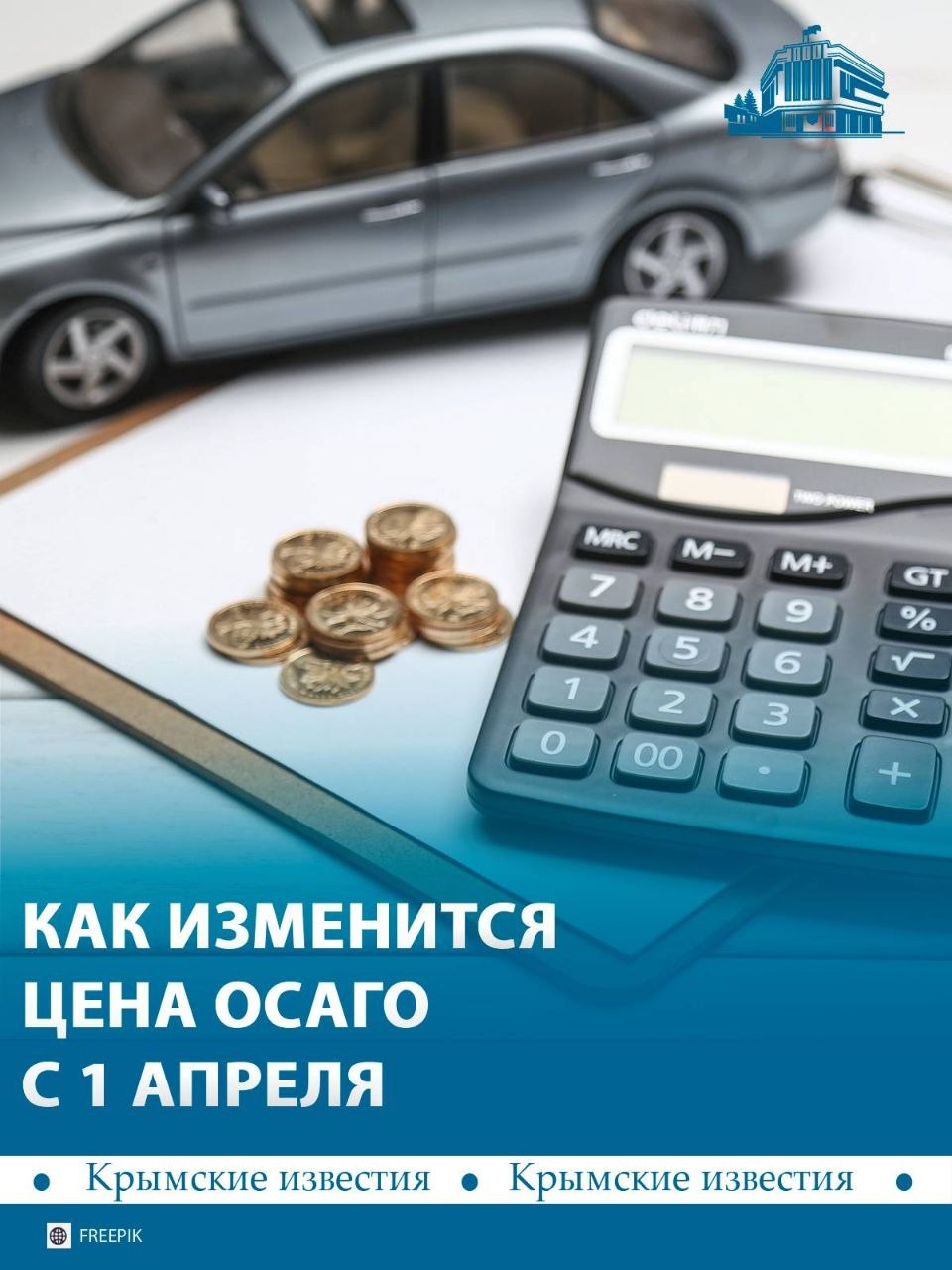 Показатель безаварийной езды в ОСАГО пересчитают всем водителям с 1 апреля