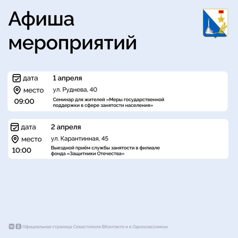 Кадровый центр «Работа России» делится афишей мероприятий на неделю Кадровый центр «Работа России» делится афишей мероприятий на неделю