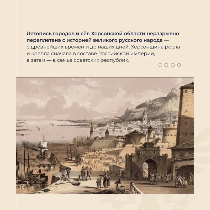 Владимир Сальдо: Как начиналась современная Херсонщина Владимир Сальдо: Как начиналась современная Херсонщина