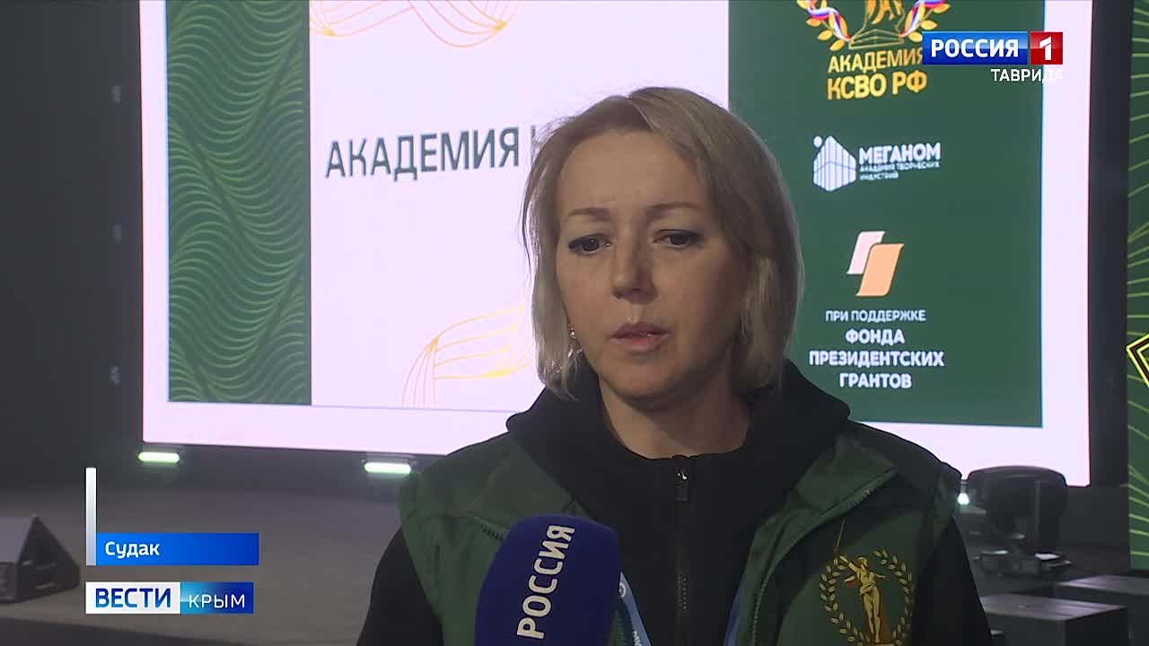 На площадке арт-кластера «Таврида» стартовал первый день Всероссийского проекта Комитета семей воинов Отечества — Академия СВО