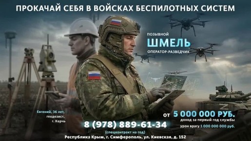 Заключи спецконтракт в войсках БПЛА сроком на один год и получи 2,6 млн рублей сразу