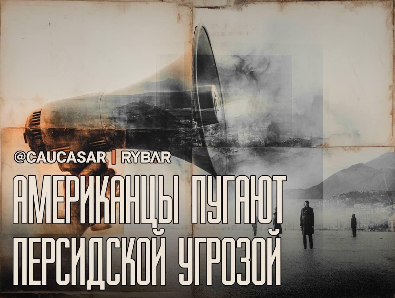 Паника без паники. как нагнетают обстановку в Закавказье