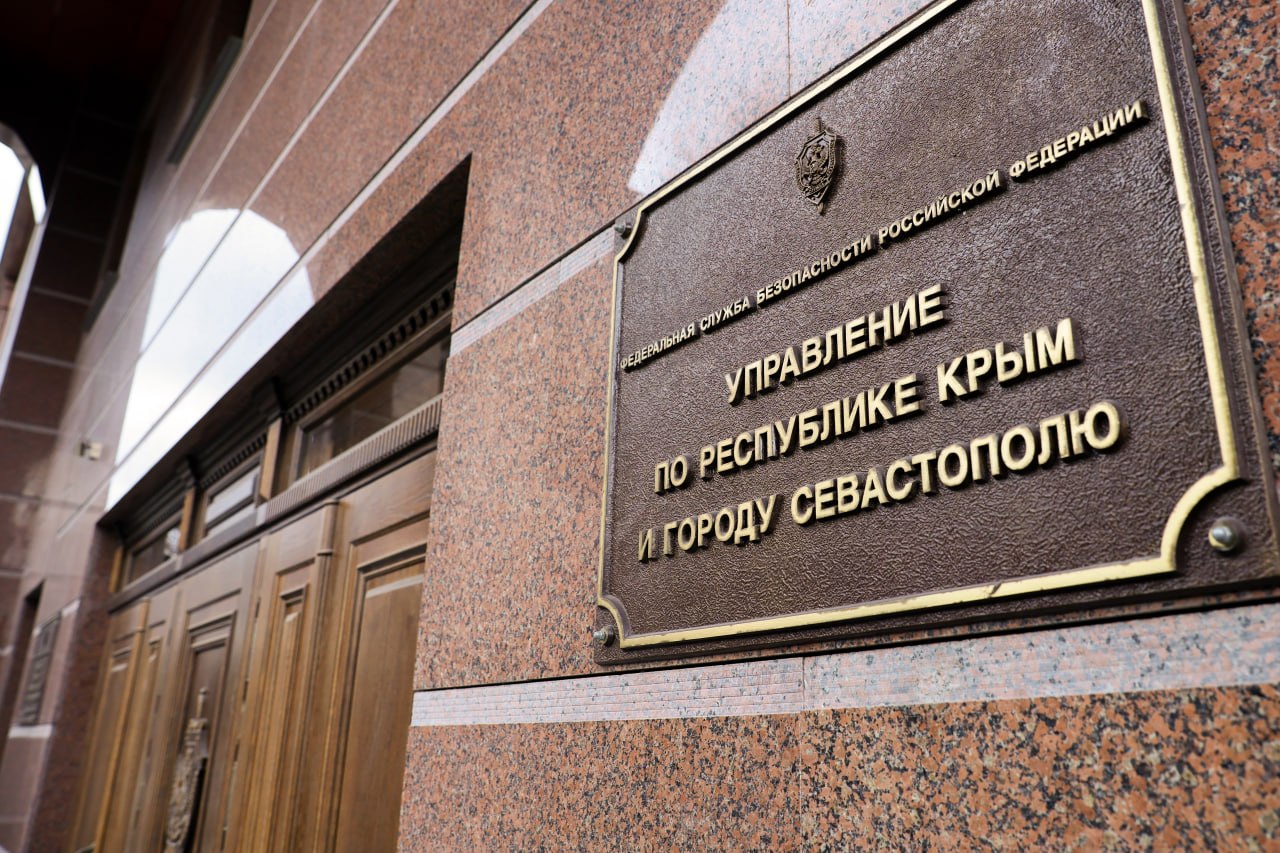 Сергей Аксёнов: Двенадцать лет назад было образовано Управление ФСБ России по Республике Крым и городу Севастополю
